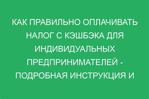 Рекомендации для увеличения кэшбэка