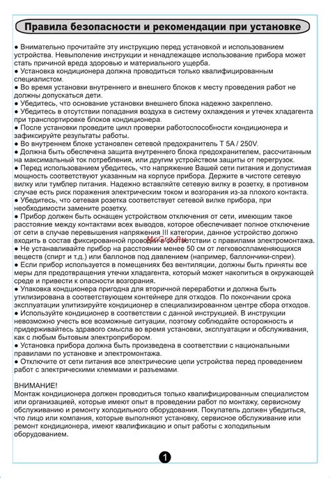 Рекомендации по безопасности: что необходимо учитывать при установке