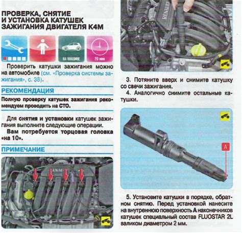 Рекомендации по безопасности при установке катушки зажигания