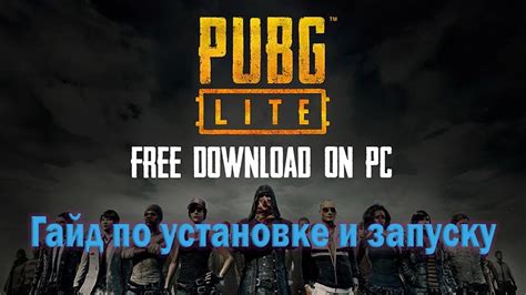 Рекомендации по запуску PUBG на ПК