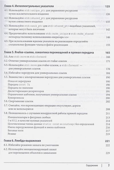 Рекомендации по использованию ссылок в LaTeX