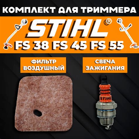 Рекомендации по настройке зажигания триммера Штиль FS 38