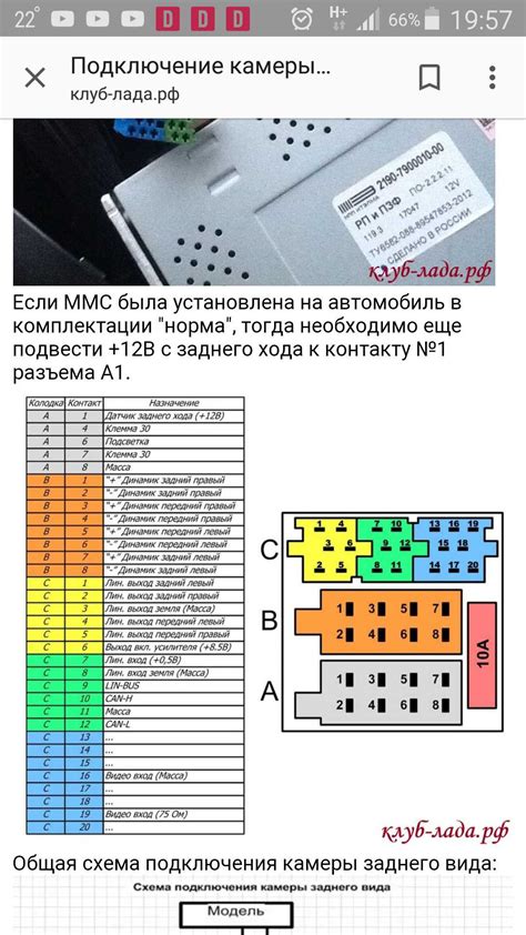 Рекомендации по перезагрузке ммс 2190 на Калине 2