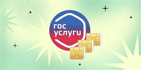 Рекомендации по сохранению номера сим-карты и его использованию