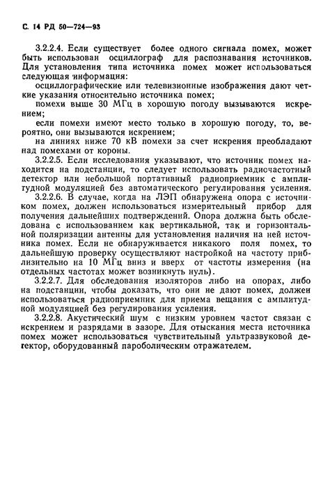 Рекомендации по уменьшению радиопомех