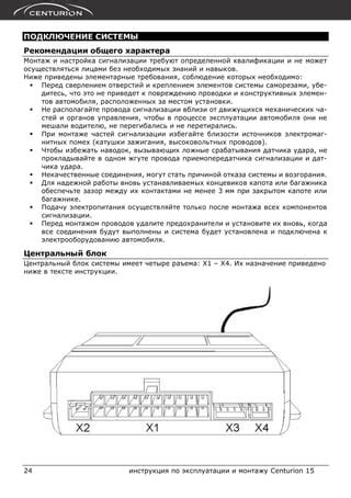 Рекомендации по эксплуатации без концевика капота