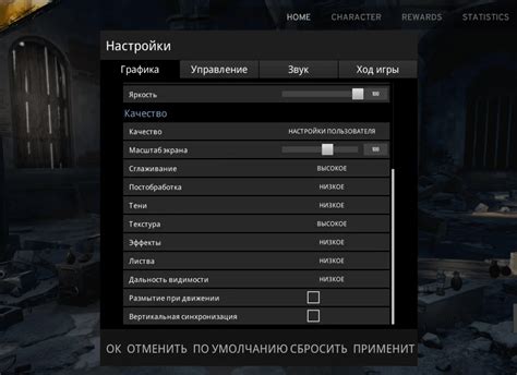 Рекомендуемые настройки для графики