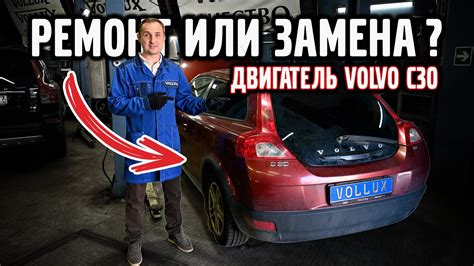 Ремонт или замена