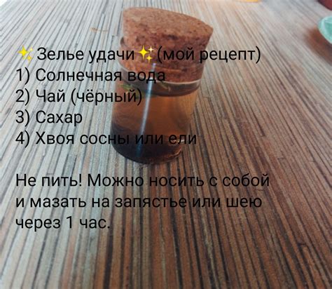 Рецепт приготовления зелья быстрого копания