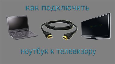 Решение возможных проблем при подключении ноутбука Huawei к телевизору