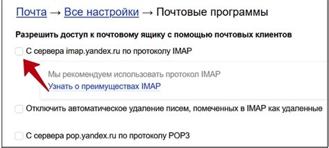 Решение проблем с включением службы imap/smtp на телефоне Huawei