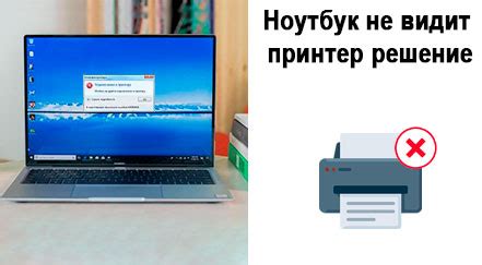 Решение проблем с подключением принтера по Wi-Fi