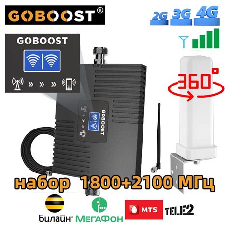 Решение проблем с устройством Goboost усилитель связи