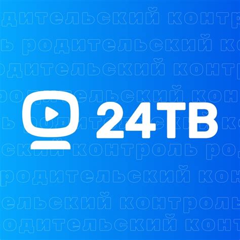Родительский контроль: зачем он нужен и как его обойти