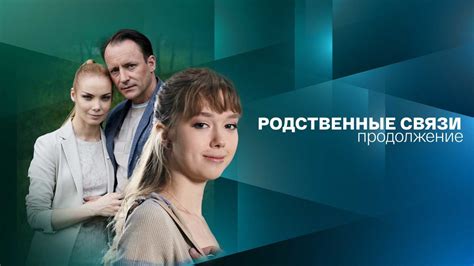 Родственные связи цыган