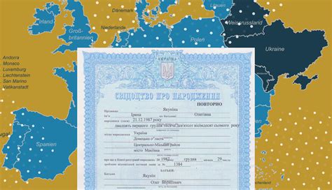 Рождение ребенка за границей