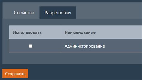 Роли и разрешения