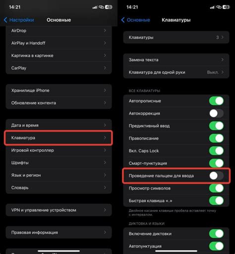 Руководство по отключению свайпа вверх на iPhone 11