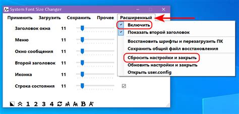 Ручное увеличение шрифта: как найти и изменить настройки