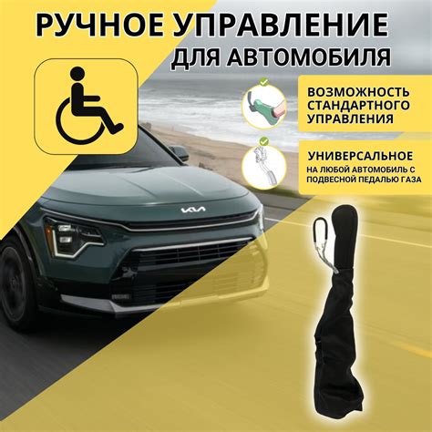 Ручное управление автозапуском
