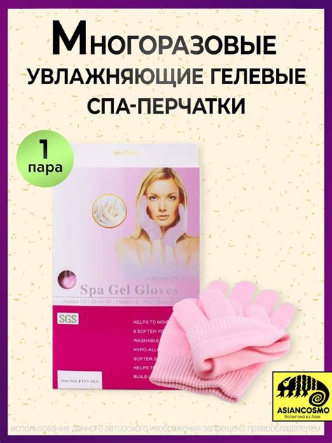Сангино-увлажняющие процедуры
