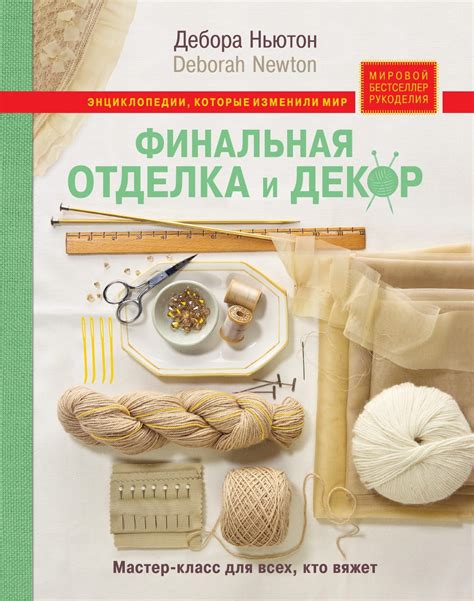 Сборка и финальная отделка проволочной феи