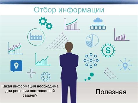 Сбор и анализ информации: где искать данные