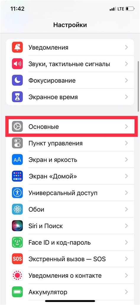 Сброс настроек: основные инструкции