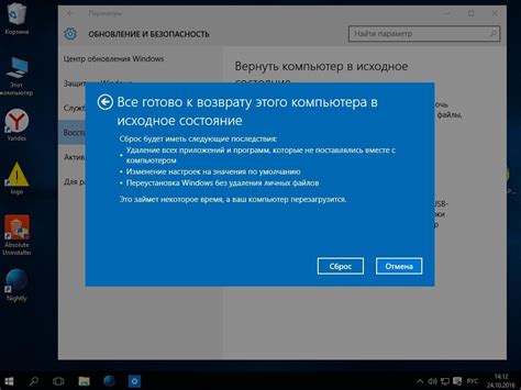Сброс настроек через компьютер