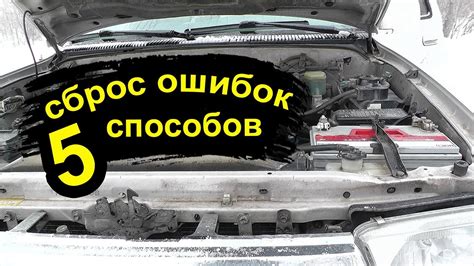 Сброс ошибок и обучение блока управления двигателем