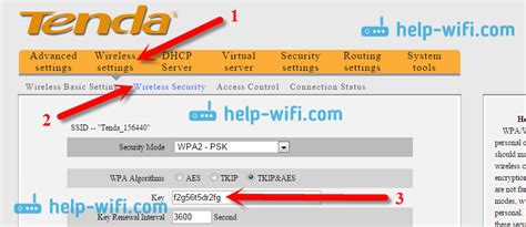 Сброс паролей Wi-Fi соединений