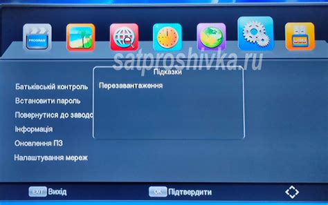 Сброс пульта в заводские настройки