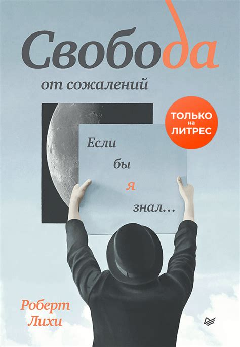 Свобода от засорения