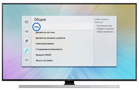 Седьмой метод: отключение ethernet на телевизоре через физические настройки