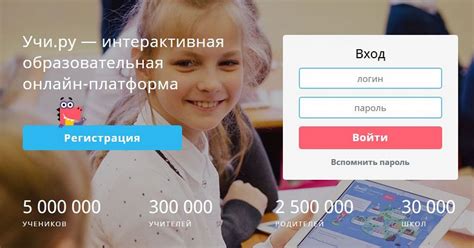 Секреты накопления монет на платформе Учи.ру