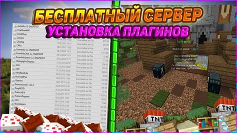 Сервер Minecraft