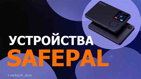 Синхронизация баланса на Safepal S1