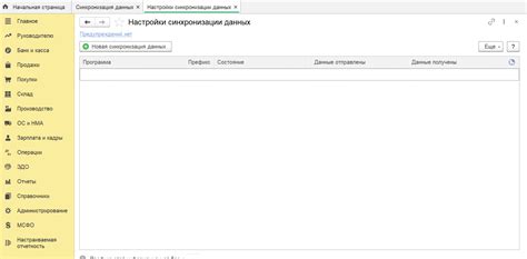 Синхронизация данных и настройка аккаунта
