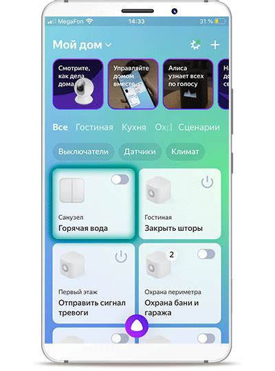 Синхронизация пульта с устройствами Алисы