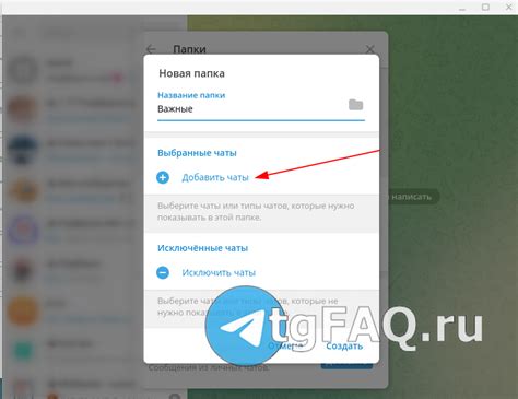 Синхронизация чатов в Телеграм на новом телефоне
