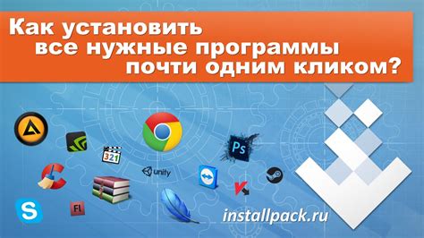 Скачайте необходимые программы