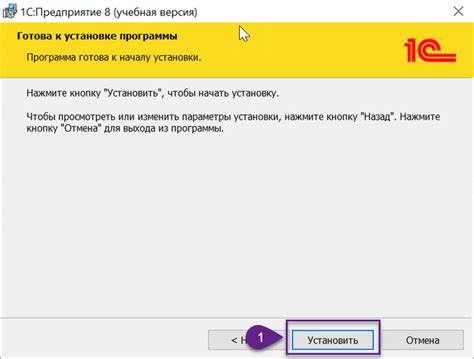 Скачайте последнюю версию 1С:Предприятие