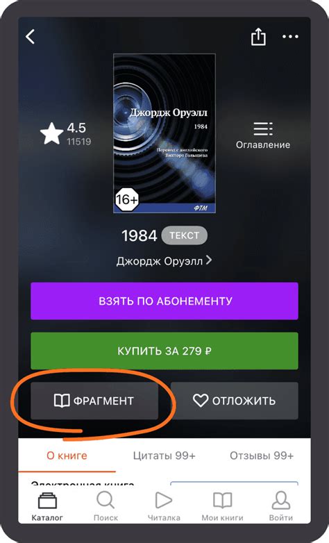 Скачайте приложение ЛитРес
