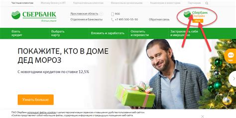 Скачайте приложение Сбербанк на компьютер