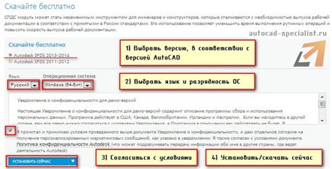 Скачивание СПДС