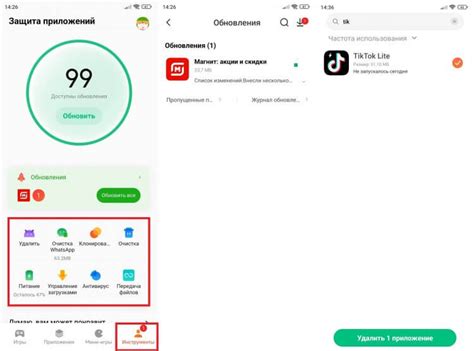 Скачивание выбранного приложения из getapps