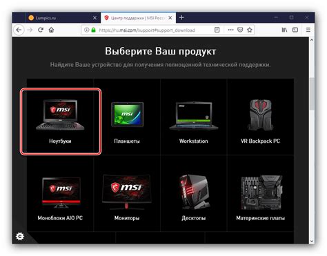 Скачивание драйвера для джойстика с официального сайта производителя