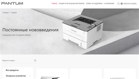 Скачивание драйверов для принтера Pantum
