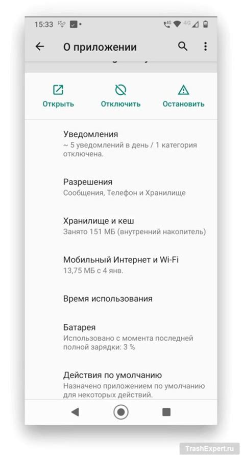 Скачивание и установка приложения