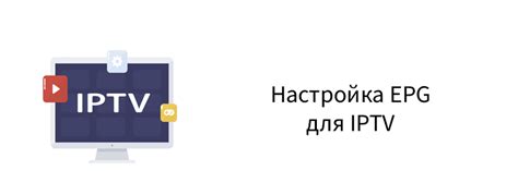 Скачивание и установка приложения iptv